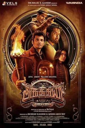 Aghathiyaa 2025 Hindi Dual Audio WEB-DL | Hindi Dubbed Movie