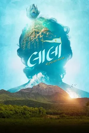 Laalo: Krishna Sada Sahaayate 2025 Gujarati HDTS | Hindi Dubbed Movie