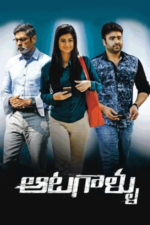 Aatagallu (2018) (Hindi - Telugu) Dual Audio | Hindi Dubbed Movie UnCut HDRip 450MB