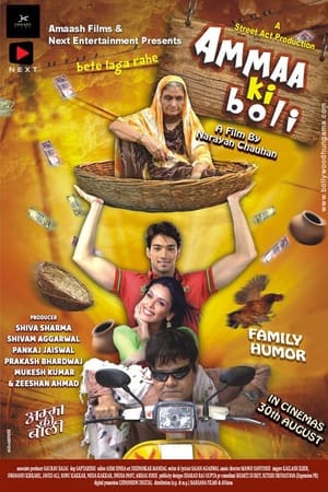Ammaa Ki Boli 2019 Hindi Movie | Hindi Dubbed Movie HDRip – [330MB]