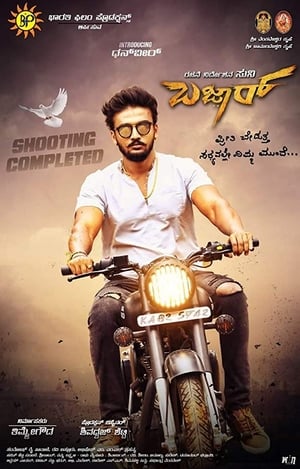 Bazaar (2019) Dual Audio (Hindi - Kannada) | Hindi Dubbed Movie Uncut HDRip 420MB