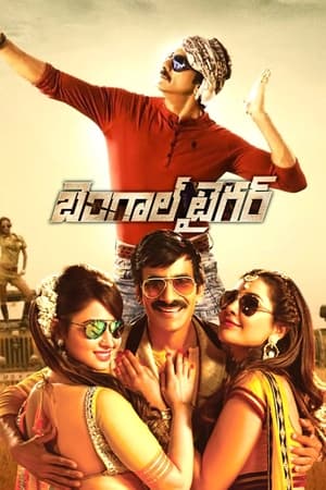 Bengal Tiger (2015) Hindi Dubbed | Hindi Dubbed Movie HDRip [1.4GB]