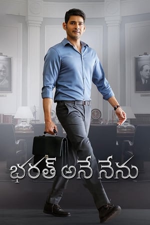 Bharat Ane Nenu (2018) Hindi Dubbed | Hindi Dubbed Movie HDRip 450MB