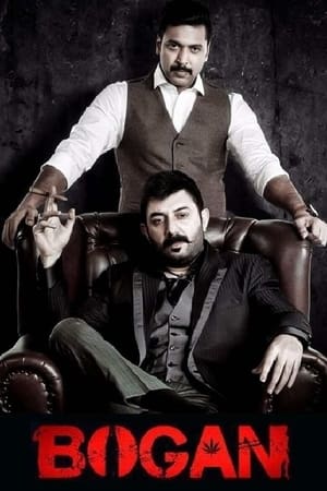 Bogan 2017 Dual Audio (Hindi - tamil) Full Movie | Hindi Dubbed Movie HDRip - 1.5GB