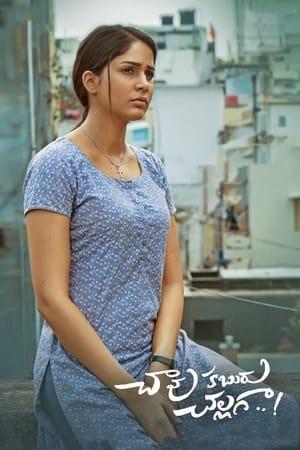 Chaavu Kaburu Challaga 2021 (Hindi – Telugu) Dual Audio | Hindi Dubbed Movie UnCut HDRip [1.1GB]