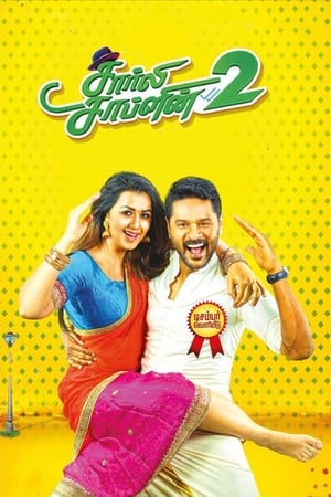 Charlie Chaplin 2 (2019) (Hindi -Tamil) Dual Audio | Hindi Dubbed Movie UnCut HDRip [1.4GB]