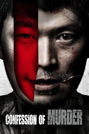 Confession of Murder (2012) Hindi Dual Audio | Hindi Dubbed Movie BluRay 400MB