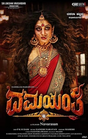 Damayanthi (2019) Hindi Dubbed | Hindi Dubbed Movie HDRip 300MB