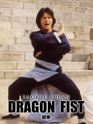 Dragon Fist 1979 Hindi Dual Audio | Hindi Dubbed Movie BluRay 300MB