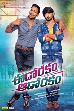 Eedo Rakam Aado Rakam 2016 Dual Audio [Hindi - Telugu] Full Movie | Hindi Dubbed Movie UNCUT HDRip - 1.2GB