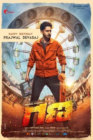 Gana (2025) CAMRip Hindi (MULTI AUDIO) | Hindi Dubbed Movie