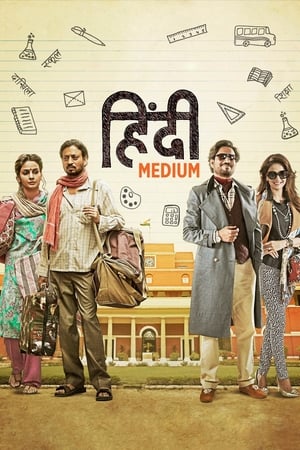 Hindi Medium 2017 Full Movie | Hindi Dubbed Movie Bluray Download - 1.1GB