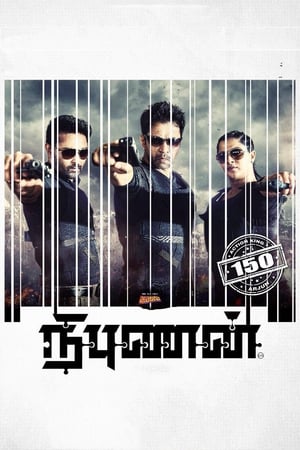 Jigarbaaz (Vismaya/ Nibunan) 2018 Dual Audio Hindi | Hindi Dubbed Movie UnCut HDRip [1.5GB]