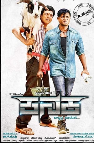 Kanaka 2018 Hindi Dual Audio | Hindi Dubbed Movie UnCut HDRip 450MB