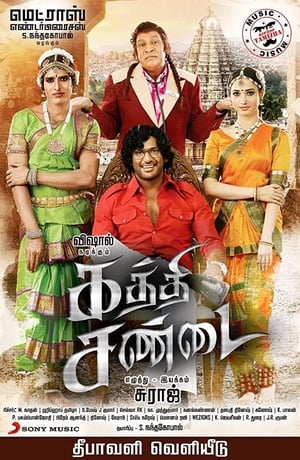 Kaththi Sandai 2016 Hindi Dual Audio UnCut HDRip | Hindi Dubbed Movie Hevc [640MB]