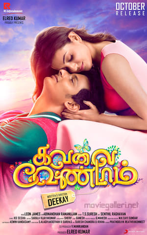 Kavalai Vendam (2016) Hindi Dubbed | Hindi Dubbed Movie HDRip [920MB]