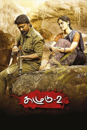 Kazhugu 2 (2019) (Hindi -Tamil) Dual Audio | Hindi Dubbed Movie UnCut HDRip [1GB]