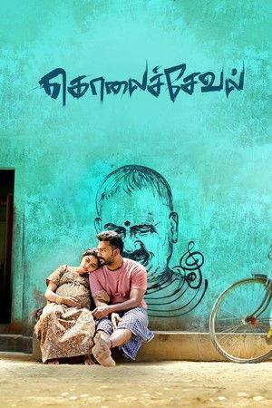 Kolaiseval 2026 Tamil Audio HDTC | Hindi Dubbed Movie