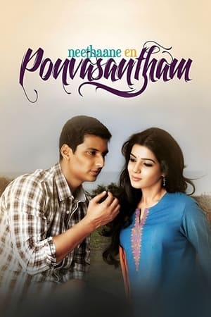 Neethaane En Ponvasantham (2012) (Hindi – Tamil) Dual Audio | Hindi Dubbed Movie UnCut HDRip 450MB