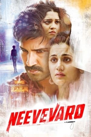 Neevevaro (2018) Hindi Dubbed | Hindi Dubbed Movie HDRip 350MB