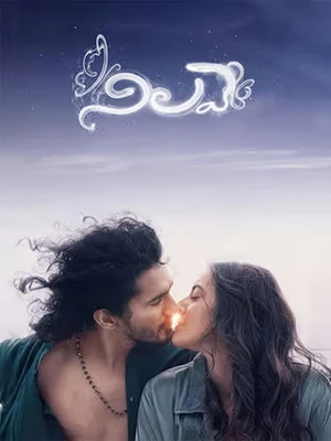 Nilave 2026 Telugu Audio WEB-DL | Hindi Dubbed Movie