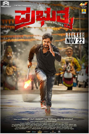 Prabhutva 2024 Kannada Dubbed CAMRip | Hindi Dubbed Movie