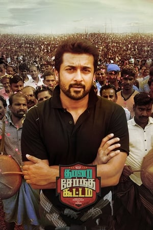 Thaanaa Serndha Koottam (Surya ki Gang) (2018) Hindi Dual Audio | Hindi Dubbed Movie UnCut HDRip 450MB
