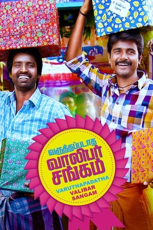 Varuthapadatha Valibar Sangam (2013) Hindi Dubbed | Hindi Dubbed Movie HDRip [1.2GB]