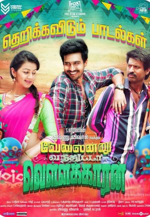 Velainu Vandhutta Vellaikaaran (Disco Raja) (2016) Hindi Dubbed | Hindi Dubbed Movie HDRip [1.1GB]