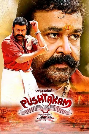 Velipadinte Pusthakam 2017 Hindi Dual Audio | Hindi Dubbed Movie UnCut HDRip [1.5GB]