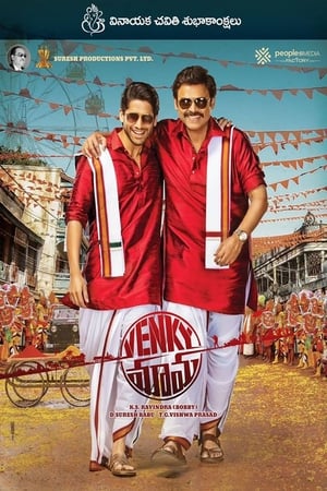 Venky Mama (2019) (Hindi – Telugu) Dual Audio | Hindi Dubbed Movie UnCut HDRip 450MB