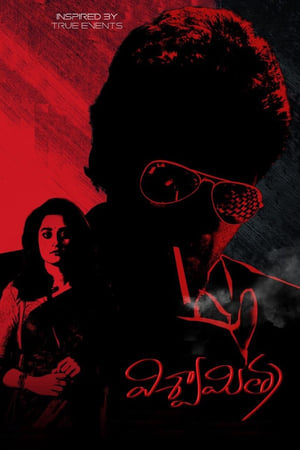 Viswamitra (2019) (Hindi -Telugu) Dual Audio | Hindi Dubbed Movie UnCut HDRip [1.3GB]