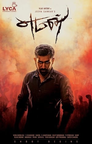 Yaman (2017) (Hindi - Tamil) Dual Audio | Hindi Dubbed Movie UnCut HDRip 450MB